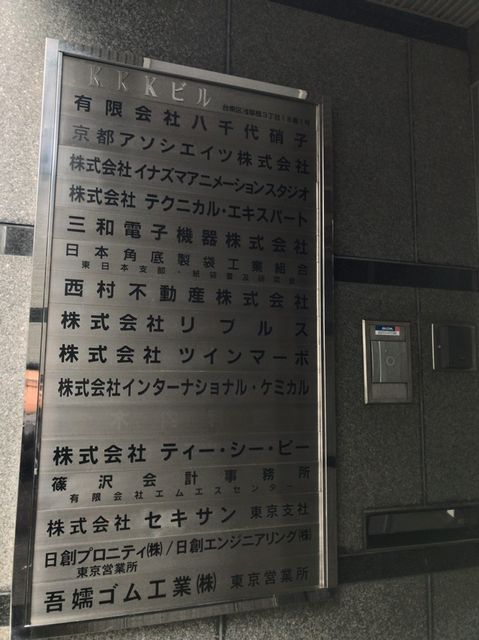 KKK（浅草橋）5.jpg