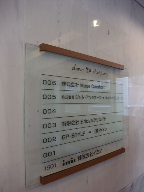 クローバー六本木4.JPG