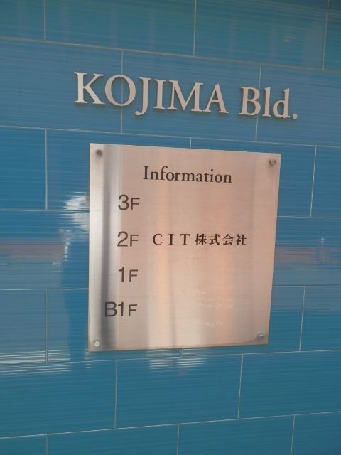 小島（日本橋室町）5.JPG