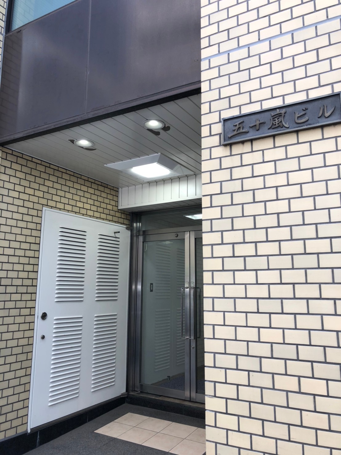 五十嵐（神田錦町）3.jpg
