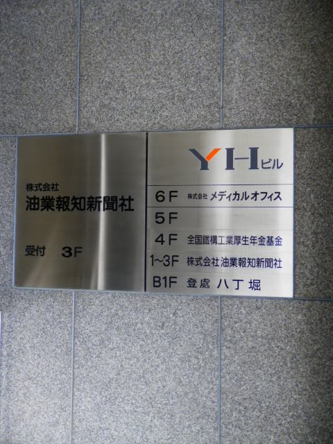 YH（新川）5.JPG