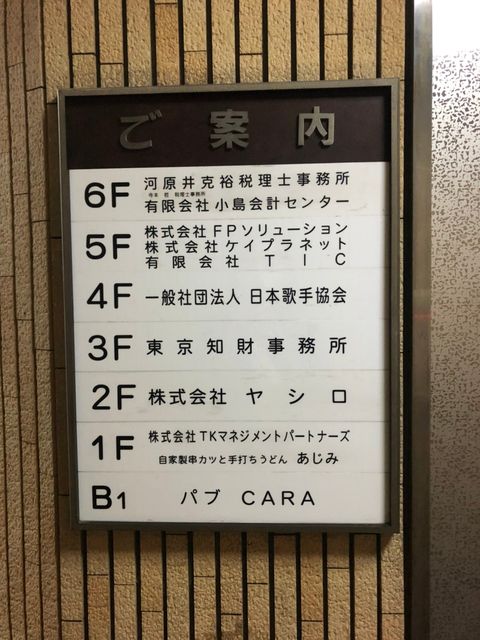 協栄八重洲2.jpg