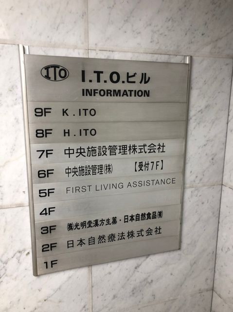 ITO（西新宿6）4.jpg