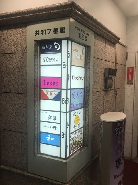 共和七番館9.jpg