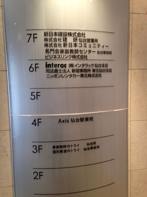エクセレントスクエア仙台4.JPG