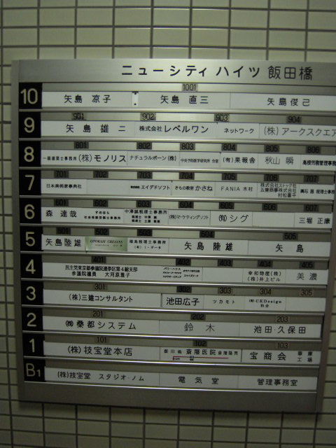 ニューシティハイツ飯田橋4.JPG