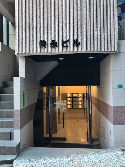 共永（東池袋）4.jpg