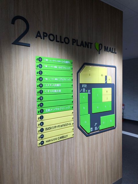 APOLLO PLANT MALL2.jpg