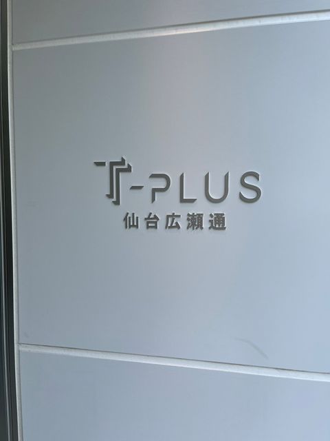 T-PLUS仙台広瀬通 (2).jpg