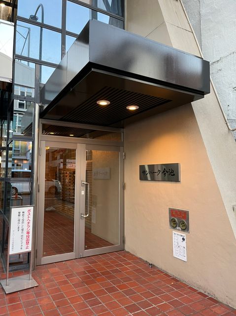 サンパーク今池 (1).jpg