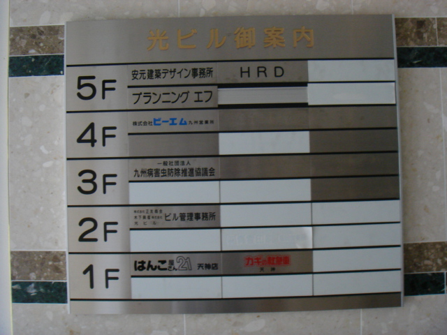 光ビル.jpg