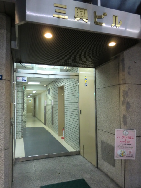 三興ビル (2).jpg