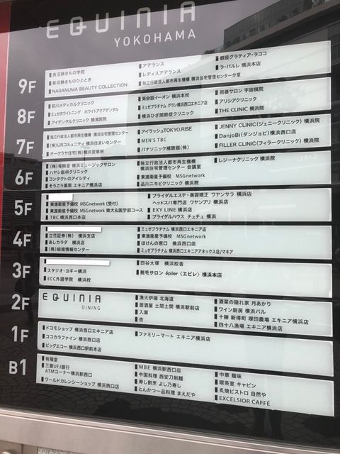 エキニア横浜3.jpg