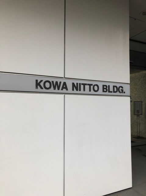 興和日東1.jpg