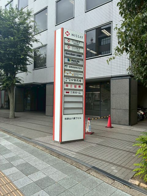 日本生命和歌山八番丁ビル (1).jpg