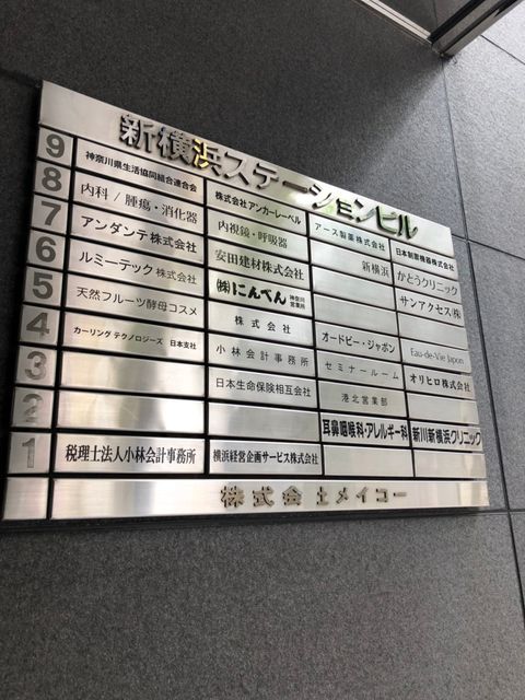 新横浜ステーション5.jpg