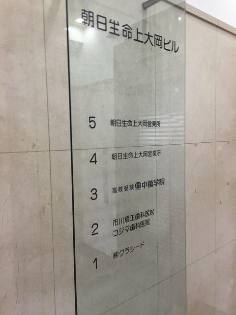 朝日生命上大岡4.JPG