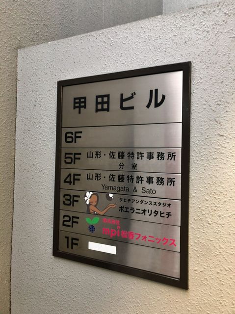 甲田（代々木）6.jpg