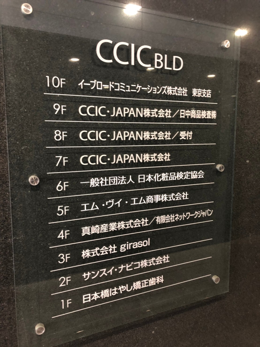 CCIC6.jpg