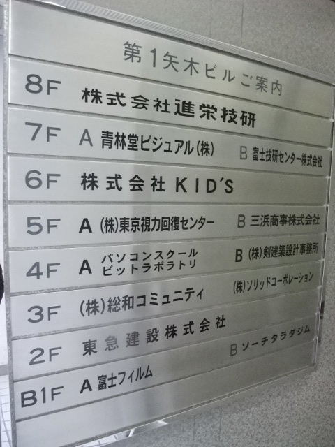第1矢木6.JPG