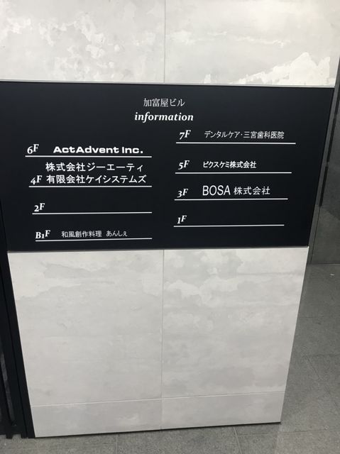 加富屋（馬喰町）11.jpg