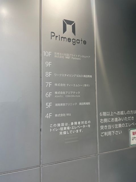 Primegate高田馬場8.jpg