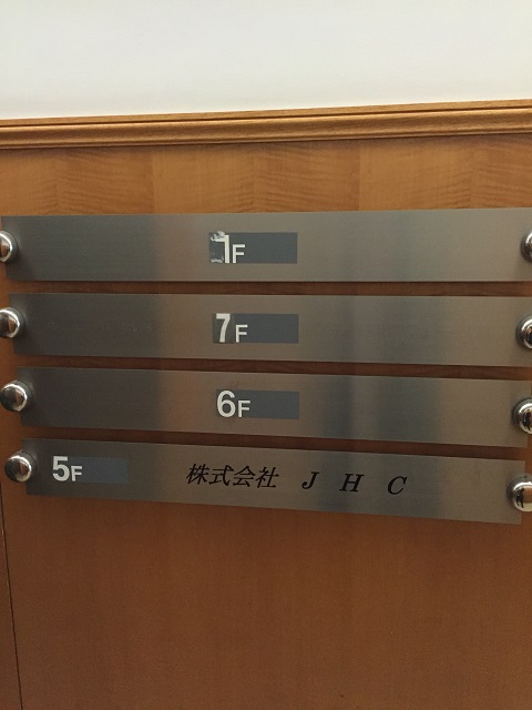 日宝内平野町ビル(大阪屋内平野町ビル) (1).JPG