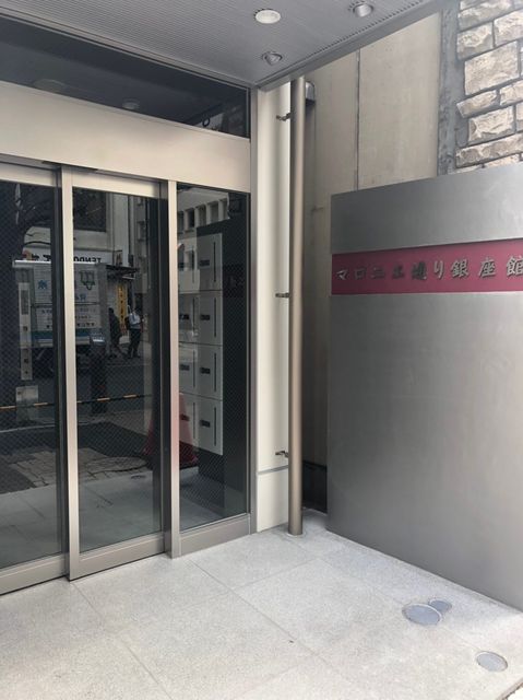 マロニエ通り銀座館3.jpg