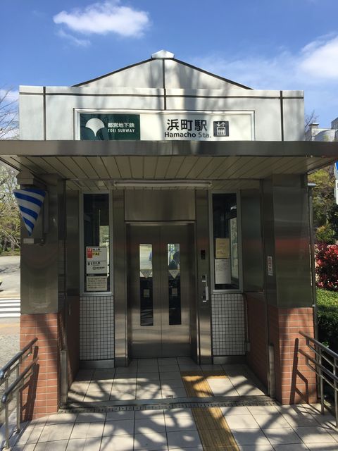 地下鉄浜町駅A2番出口.jpg