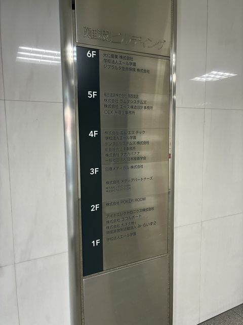 難波ビルディング_テナント版.jpg