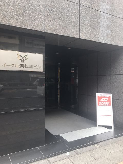 イーグル浜松町1.JPG