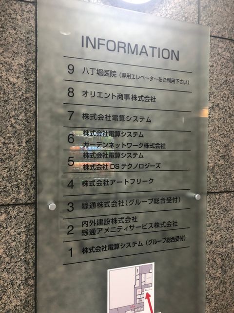 八丁堀綜通2.jpg