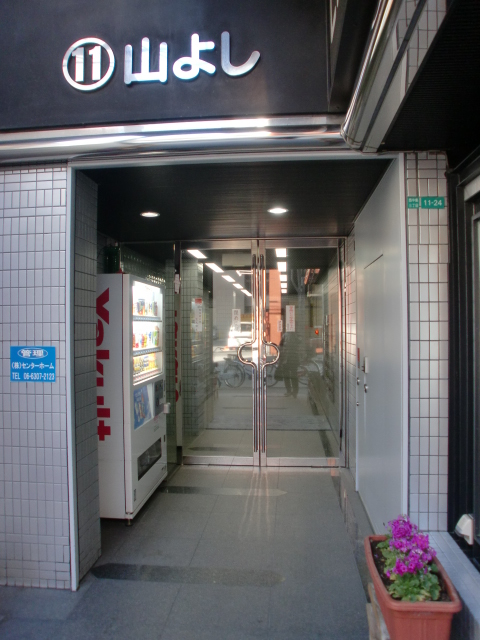 11山よしビル (2).jpg