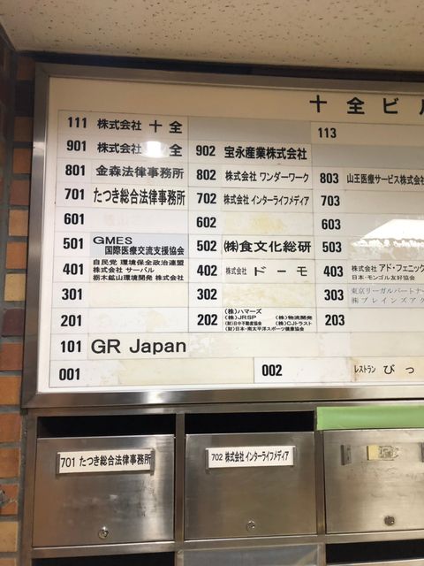 十全ビルテナント版1.jpg