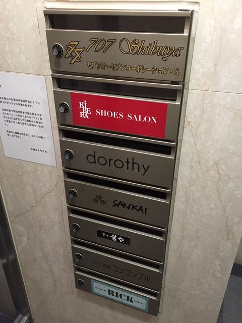 707shibuya5.JPG
