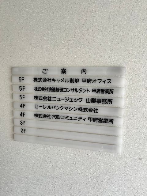 GCT甲府6.jpg