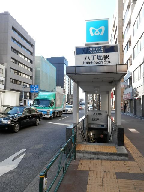 地下鉄八丁堀駅A5番出口.jpg