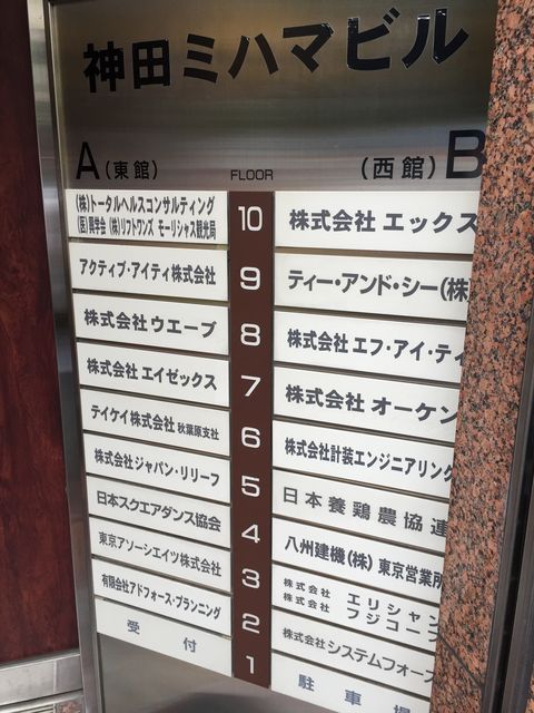 神田ミハマ5.JPG