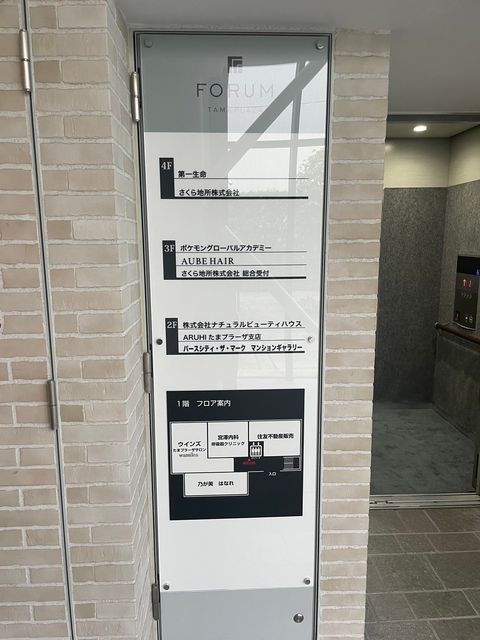 フォーラムたまプラーザ6.jpg