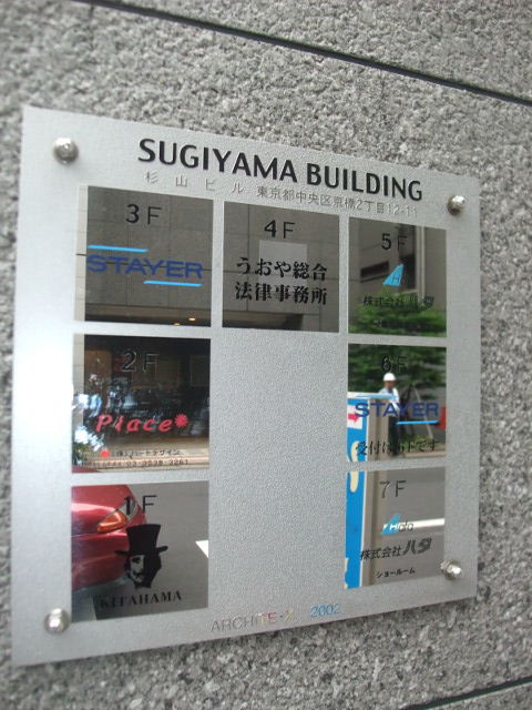 杉山（京橋2）4.JPG