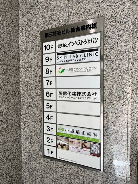 五洋ビル2.jpg