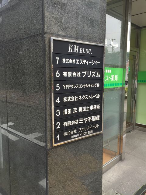 KM（楠町）1.JPG