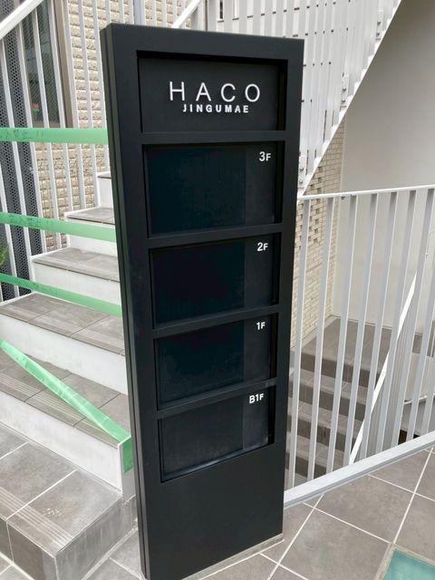 HACO JINGUMAE4.jpg