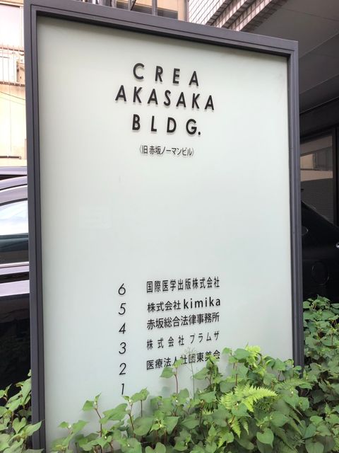 CREA赤坂6.jpg