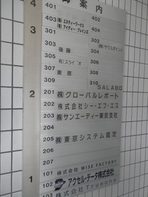 フラット熊沢3.JPG