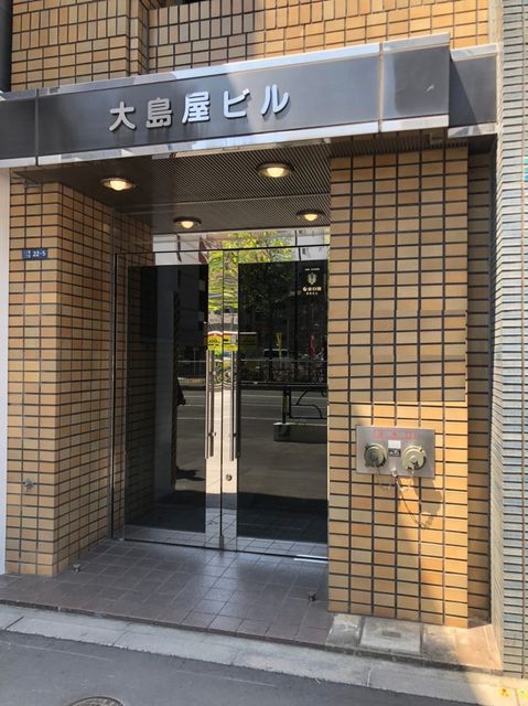 大島屋（八丁堀）1.jpg