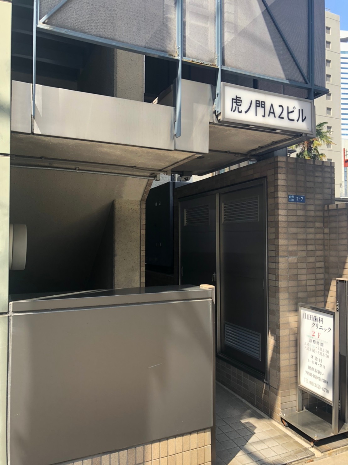 虎ノ門A2　1.jpg