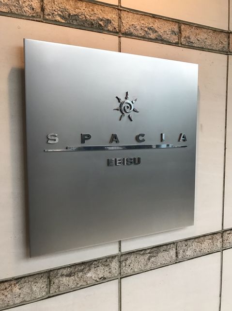 スペーシア恵比寿2.JPG