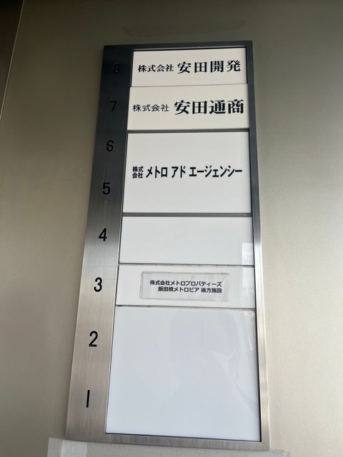 安田(揚場町)5.jpg