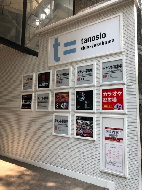 tanosioshin-yokohama19.jpg